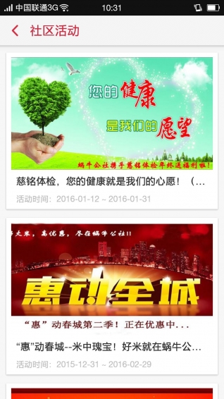 蝸牛公社