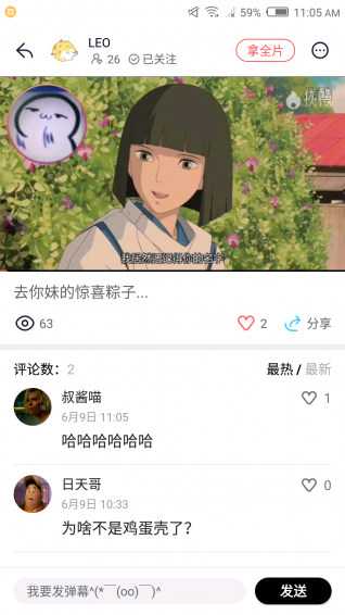 伙傳