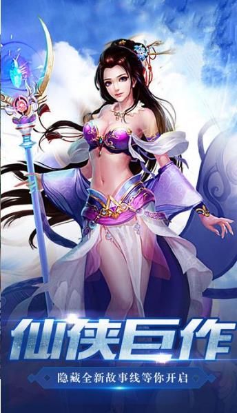 魔界仙俠傳