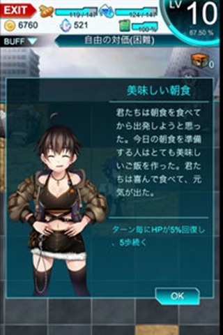 末日之子 無限金幣版