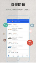 視業招聘