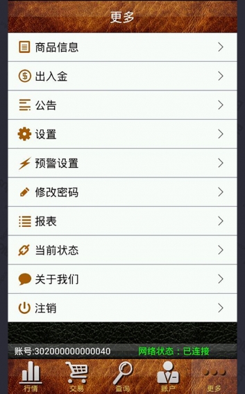 天通金