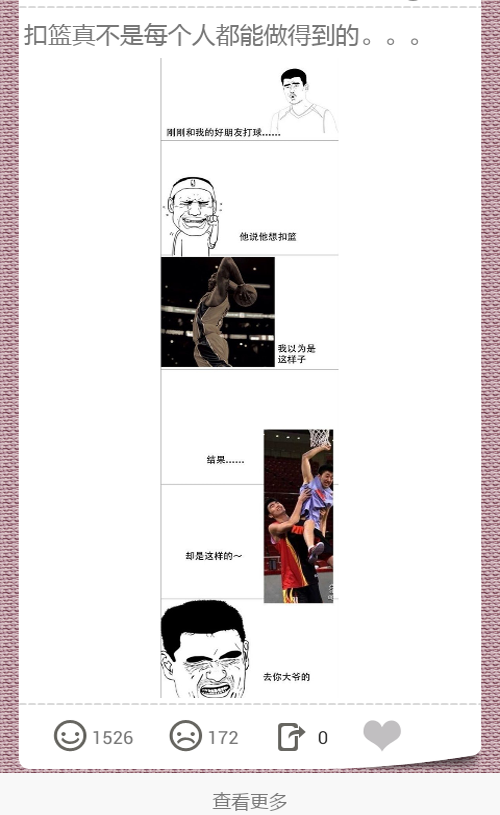愛看笑話