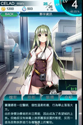 末日之子 無限金幣版