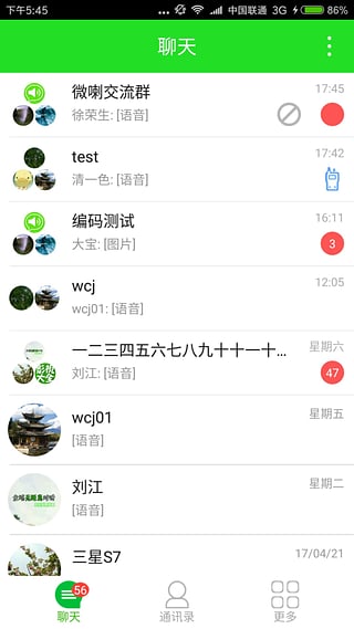 微喇對講
