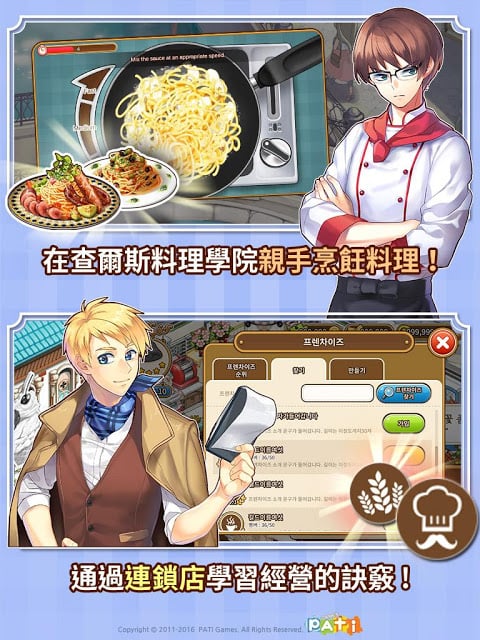 全民餐廳 中文版