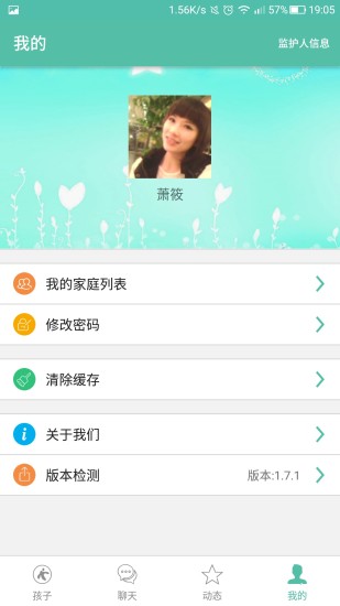 學(xué)匯家長
