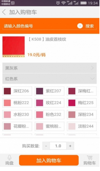 優易料