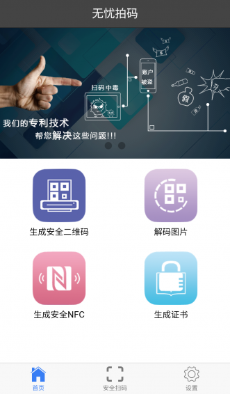 無憂拍碼