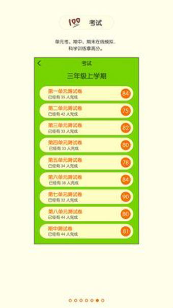 陜旅英語
