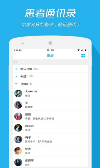 一呼醫(yī)生