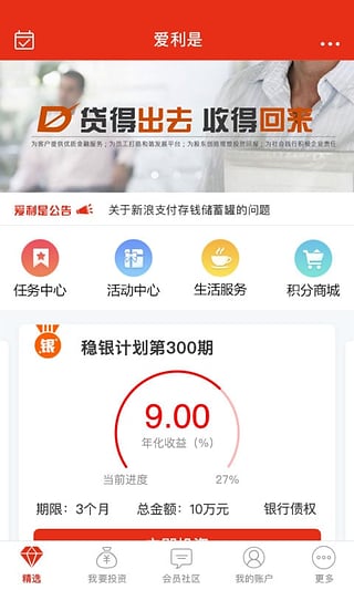 愛利是