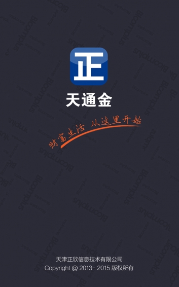 天通金
