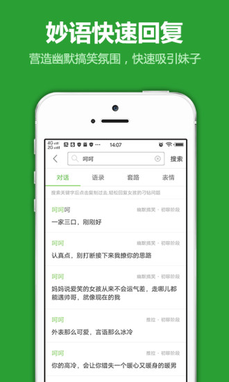 愛套路