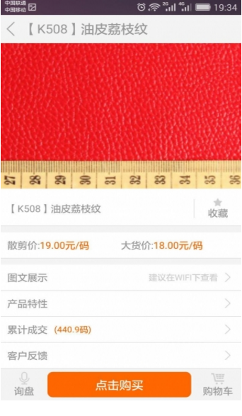 優易料