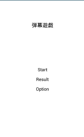 東方彈幕游戲 中文版