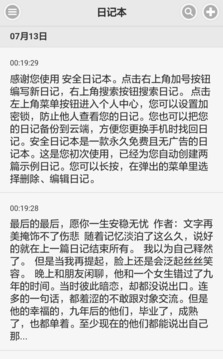小勵日記