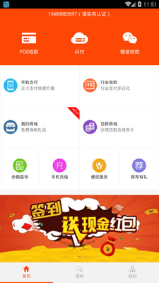 銀收寶