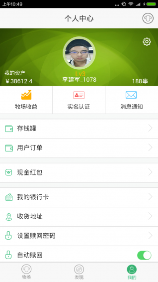 眾牧寶