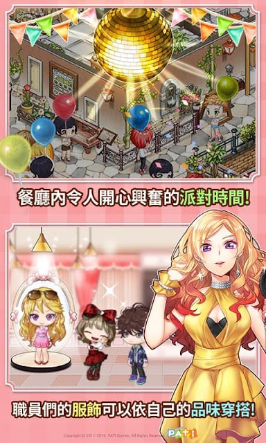 全民餐廳 中文版