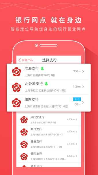馬上理財(cái)