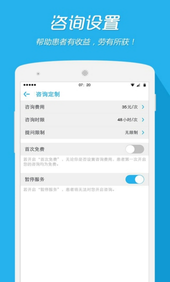 一呼醫(yī)生