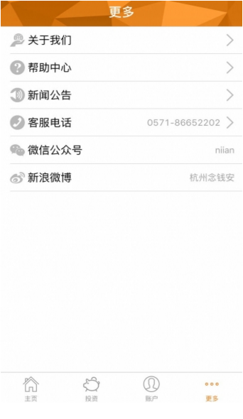 念錢安理財(cái)