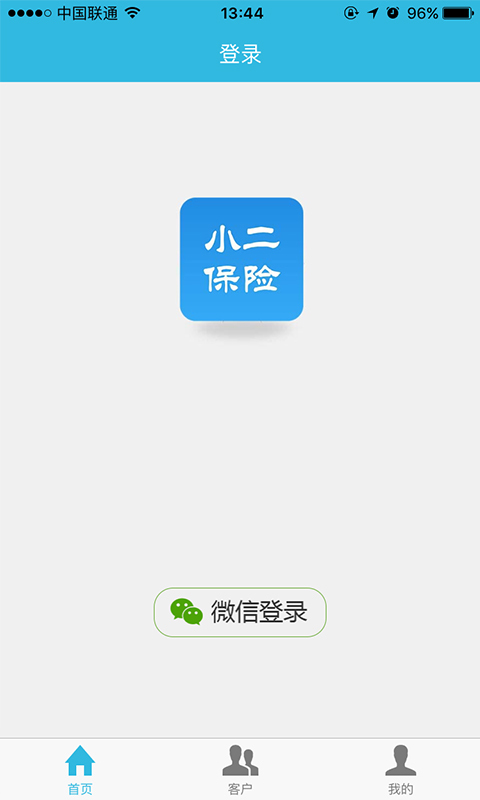 小二保險(xiǎn)