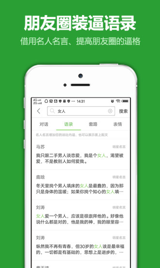 愛套路