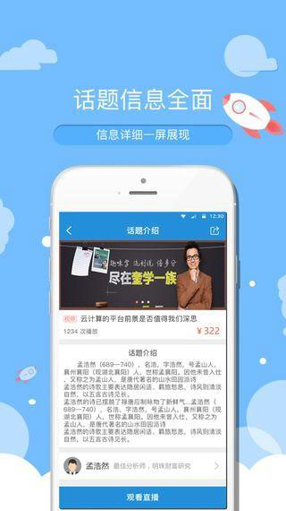 投研說