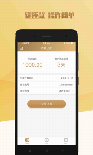 信用金庫