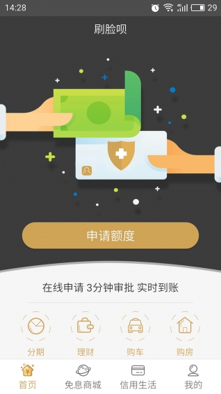 刷臉唄