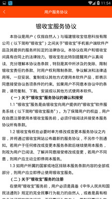銀收寶