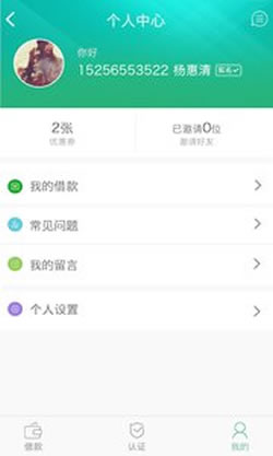 米小錢