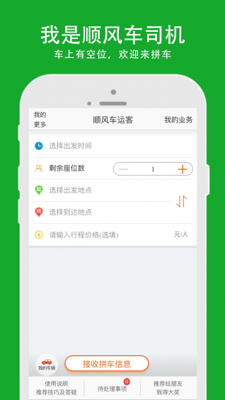 愛運寶
