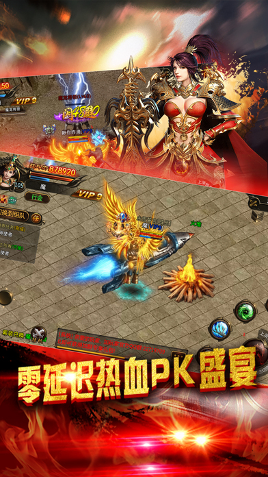 屠龙热血