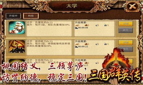 三國群英傳ol單機版