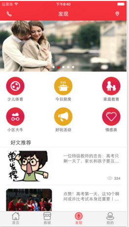 親鄰開門