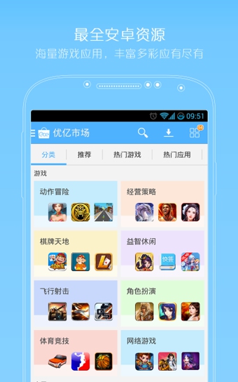 優億市場