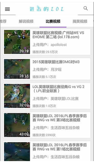 进击的LOL