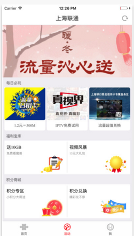 沃動上海