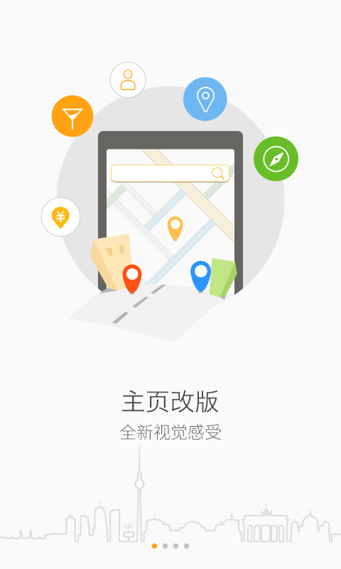 高德淘金