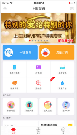 沃動上海