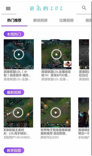 进击的LOL