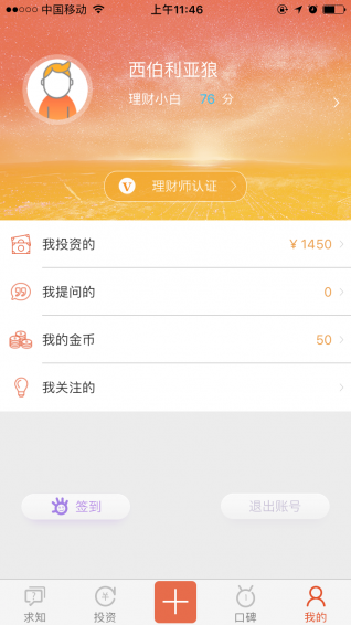 好采投