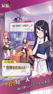 学妹保卫校园 中文版