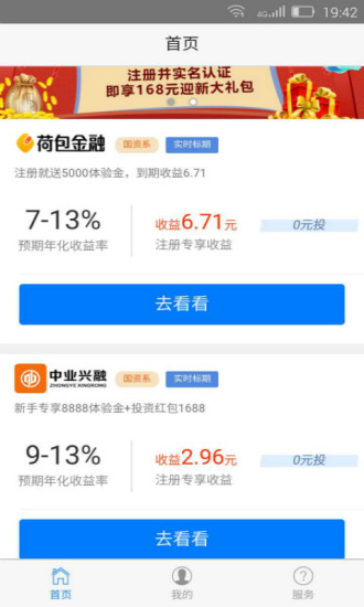 零錢賺
