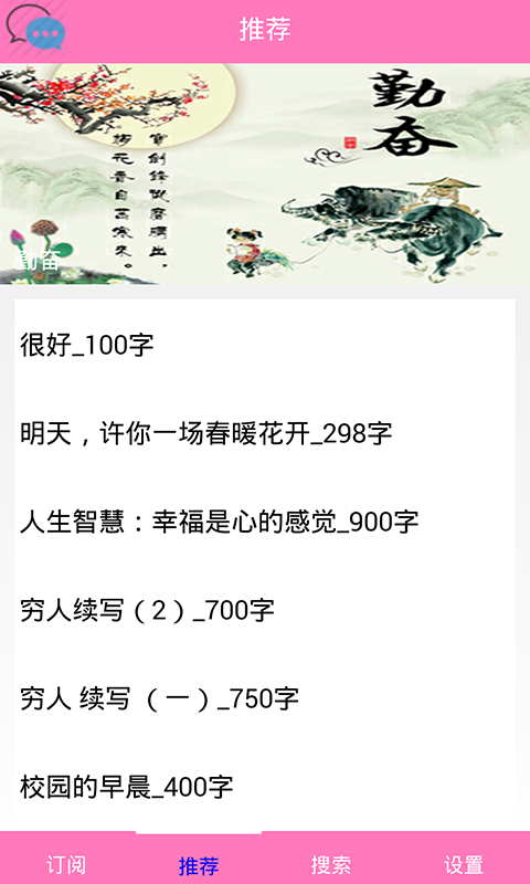 作文庫