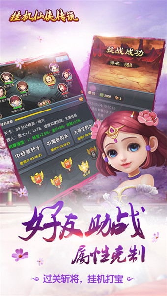 天龍掛機(jī)