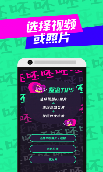我呸
